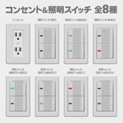 【素材】コンセント&照明スイッチ【配布】