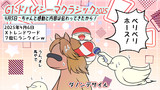 遅ればせながら　ドバイ　その１