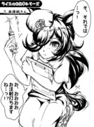 ライスのお仕事シリーズ［看護師さん］