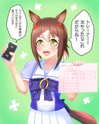 次やったら…なファインモーション