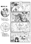 【もんぱら】第ｎ次聖魔大戦