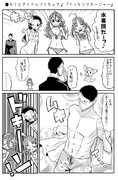 ●キミとアイドルプリキュア♪ 「ドッキリマネージャー」