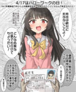 4/17はハローワークの日！