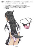 択一問題　ドラゴンのパンツ