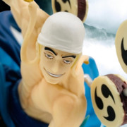 エネル