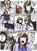 タキオンの薬を飲みたいライトオ