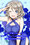 曜ちゃんお誕生日おめでとう！！