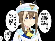 何か面倒くさいシュヴァル