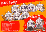 【配布】あかりちゃV2