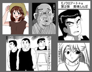 モノクロアート第２弾　『美味しんぼ』＋カラー１枚