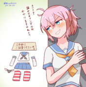 スキャンダルの罠を仕掛ける青葉さん