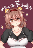生産終了したお菓子を蘇らせたつゆさん