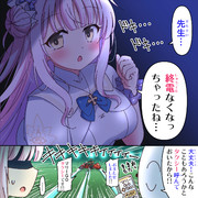 先生･･･終電なくなっちゃったね･･･