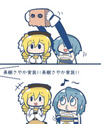 美樹さやか実装！