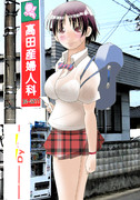 …できちゃったみたい…