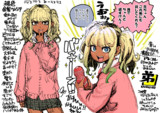 とにかく好みを詰め込んだ男の娘