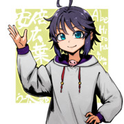安倍広葉くん