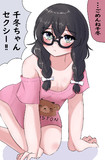ぶかぶか千冬