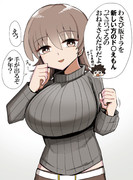 からかってた少年に急に刺されるダウナーおねーさん