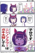 【ウマ娘】親分【ニシノフラワー】