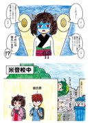 同年代の彼氏持ちきりたん概念