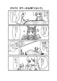 ハグレ王国建国日誌EP470