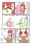 喜多ちゃん、おっぱい揉みますか…？ 07