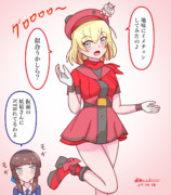 赤いグロワール