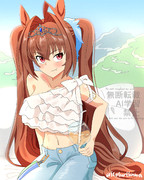 くつろぎダスカ