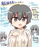 リアル専属編集者さん