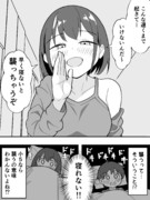 いとこのお姉ちゃんとお泊り
