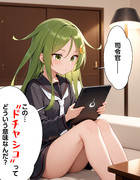 【ウチの艦娘さん】ネットサーフィンしながら提督に聞く長月さん