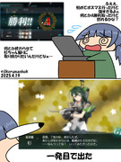 きみE6でも出るん？