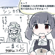 大潮ちゃん　深海で売り渋りに合う！