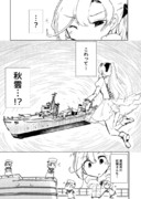 悪役令嬢転生秋雲さん７