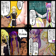 ウリセンマスター　第1話「デカマラ至上主義」