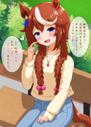 おめかしテイオー