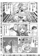 ウマリスト〔シンデレラグレイ・ラララのちゃンねー編〕その２