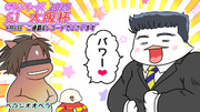 二連覇&レコード　おめでとう！