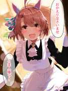 メイドダンツに癒されたい
