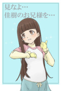 温水佳樹