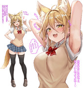 センパイを誘惑するｊｋ菅牧典ちゃん