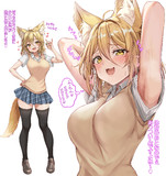 センパイを誘惑するｊｋ菅牧典ちゃん(リボンなし)