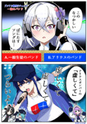 格付けチェックするアズサ
