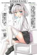 4/20は女子大の日！