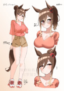 メイ