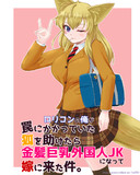 ガーティちゃん