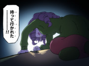 持って行かれた