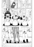 ケモミミ眼鏡メイドの種搾り 02