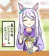 パフェを食べて一句読むマックイーン
